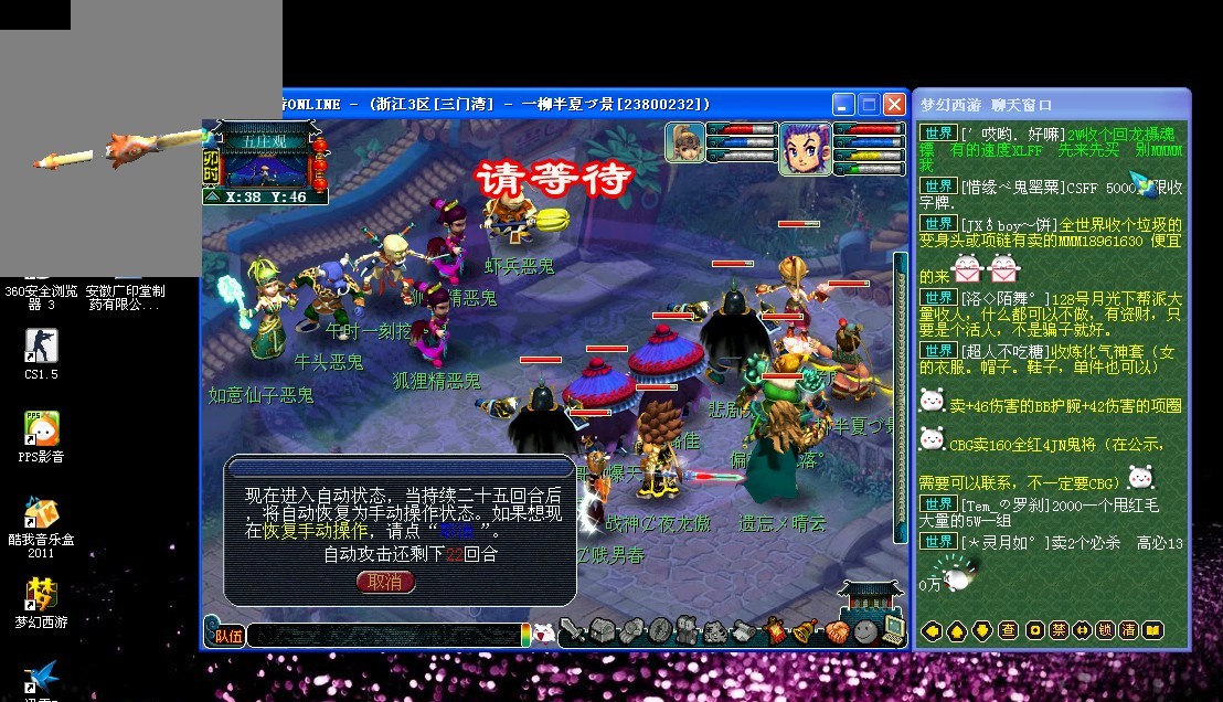 整支球队的 整支球队的